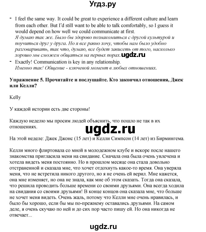 ГДЗ (Решебник 2022) по английскому языку 9 класс Комарова Ю.А. / страница / 102(продолжение 5)