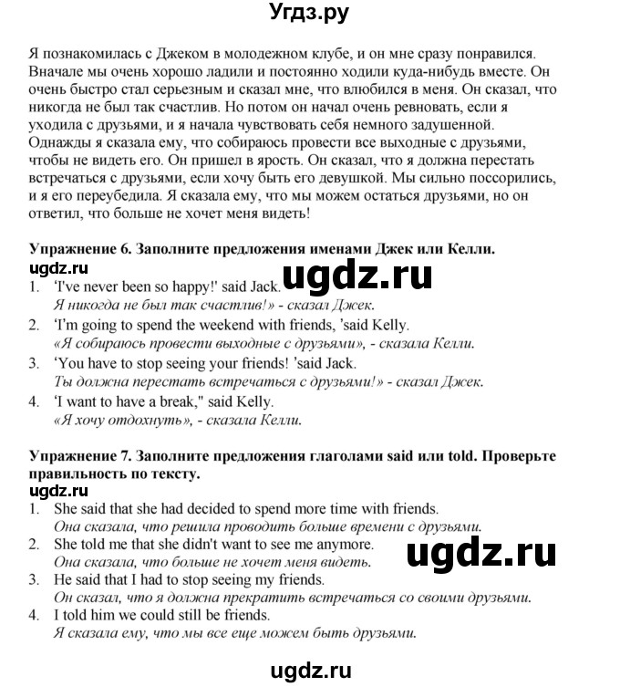 ГДЗ (Решебник 2022) по английскому языку 9 класс Комарова Ю.А. / страница / 102(продолжение 6)