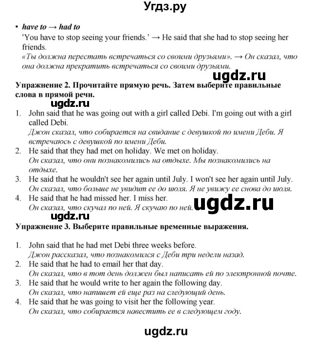 ГДЗ (Решебник 2022) по английскому языку 9 класс Комарова Ю.А. / страница / 104(продолжение 2)