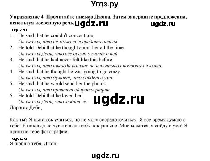 ГДЗ (Решебник 2022) по английскому языку 9 класс Комарова Ю.А. / страница / 104(продолжение 3)