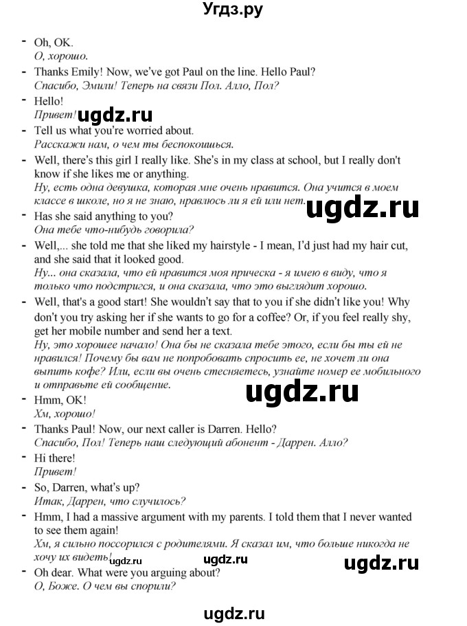 ГДЗ (Решебник 2022) по английскому языку 9 класс Комарова Ю.А. / страница / 105(продолжение 2)
