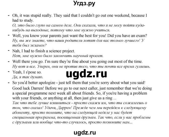 ГДЗ (Решебник 2022) по английскому языку 9 класс Комарова Ю.А. / страница / 105(продолжение 3)