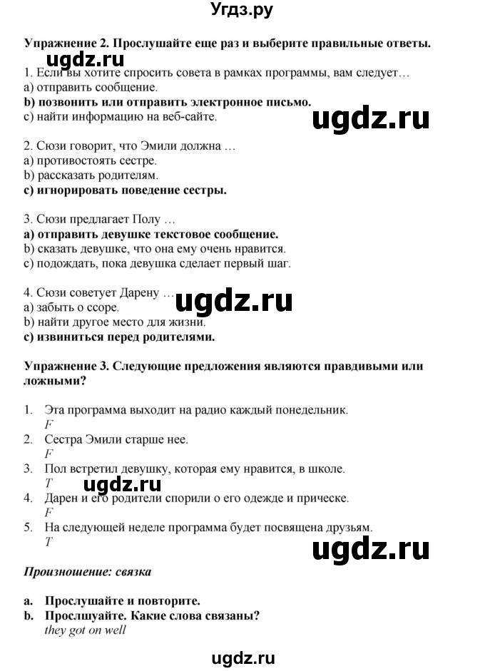 ГДЗ (Решебник 2022) по английскому языку 9 класс Комарова Ю.А. / страница / 105(продолжение 4)