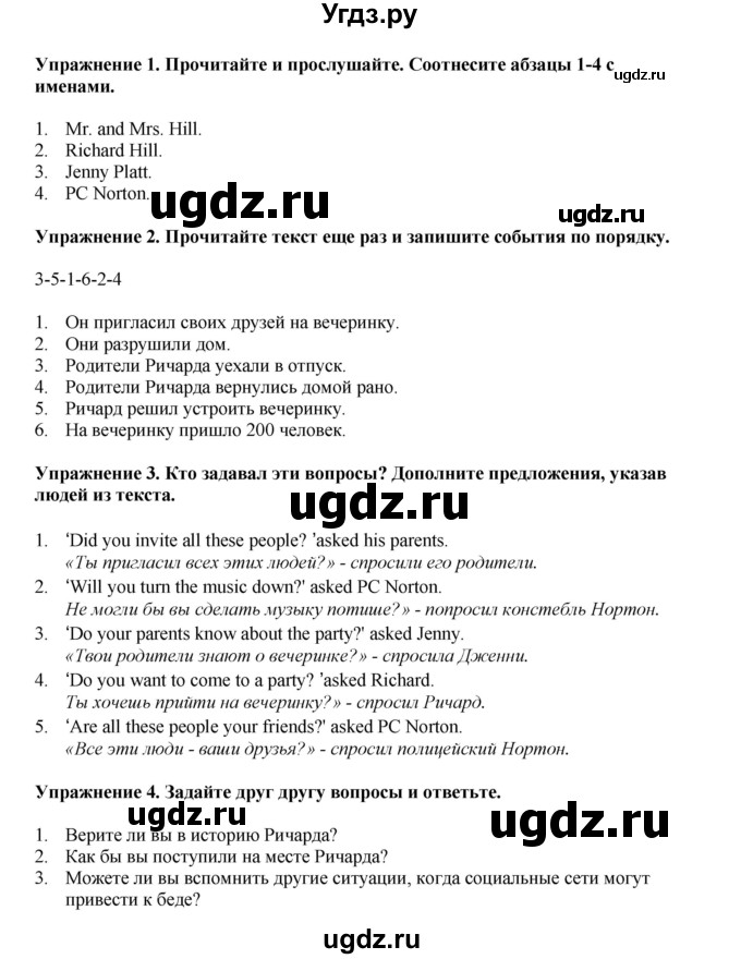 ГДЗ (Решебник 2022) по английскому языку 9 класс Комарова Ю.А. / страница / 106(продолжение 2)