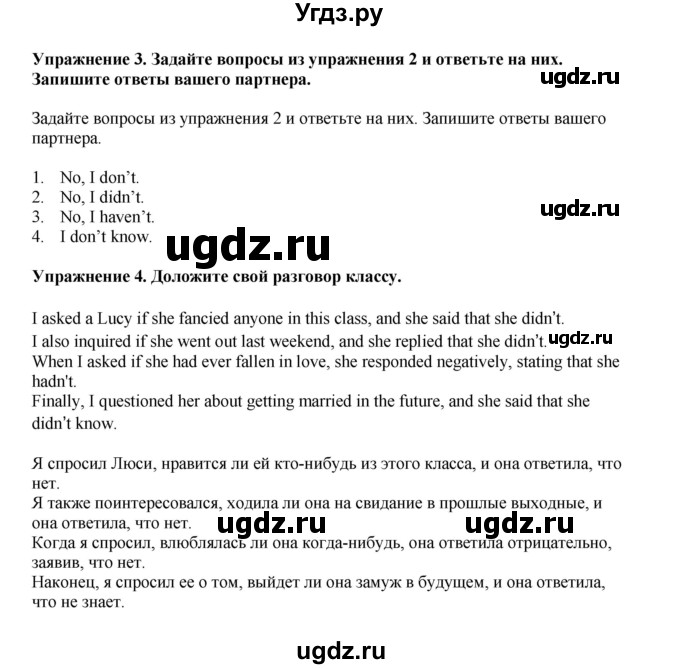 ГДЗ (Решебник 2022) по английскому языку 9 класс Комарова Ю.А. / страница / 107(продолжение 2)