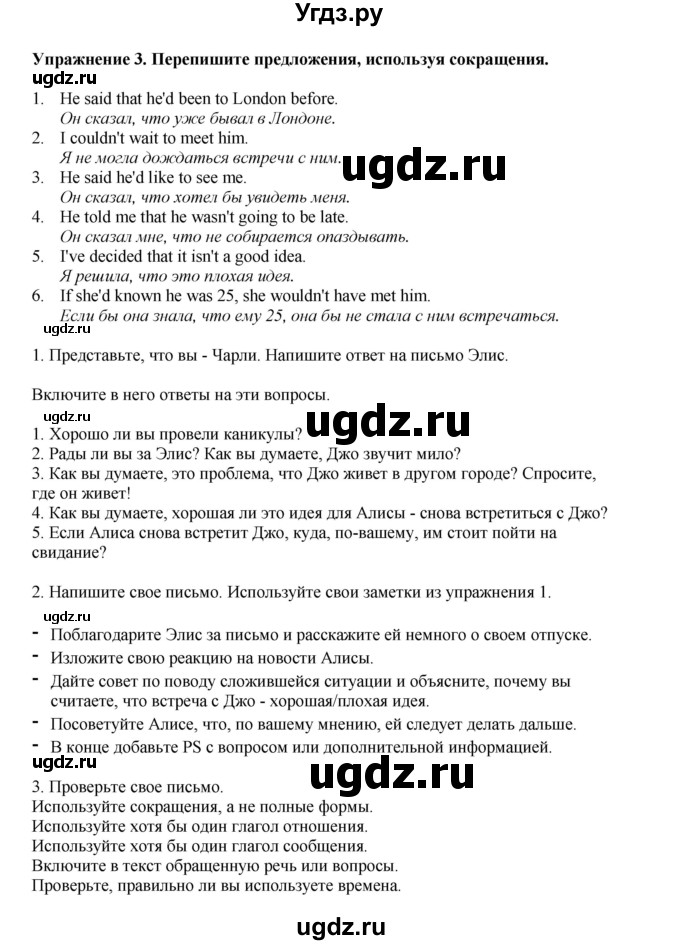 ГДЗ (Решебник 2022) по английскому языку 9 класс Комарова Ю.А. / страница / 108(продолжение 2)
