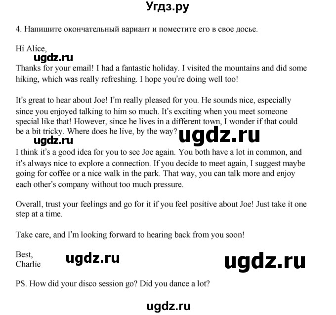 ГДЗ (Решебник 2022) по английскому языку 9 класс Комарова Ю.А. / страница / 108(продолжение 3)