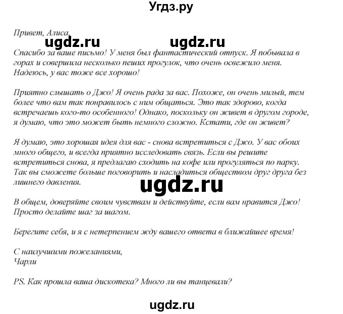 ГДЗ (Решебник 2022) по английскому языку 9 класс Комарова Ю.А. / страница / 108(продолжение 4)