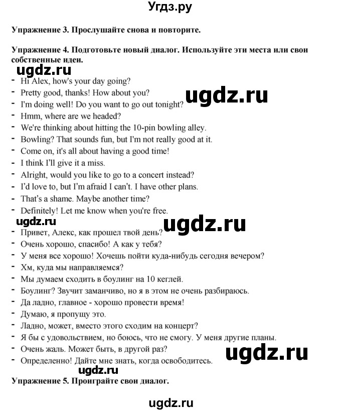 ГДЗ (Решебник 2022) по английскому языку 9 класс Комарова Ю.А. / страница / 109(продолжение 2)