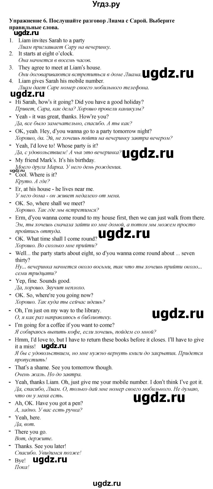 ГДЗ (Решебник 2022) по английскому языку 9 класс Комарова Ю.А. / страница / 109(продолжение 3)