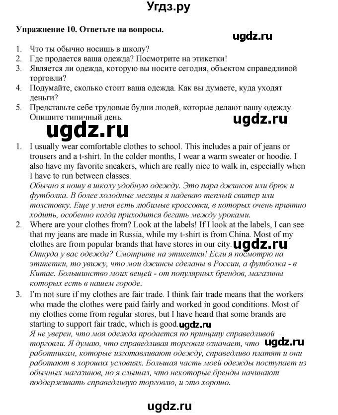 ГДЗ (Решебник 2022) по английскому языку 9 класс Комарова Ю.А. / страница / 11(продолжение 3)