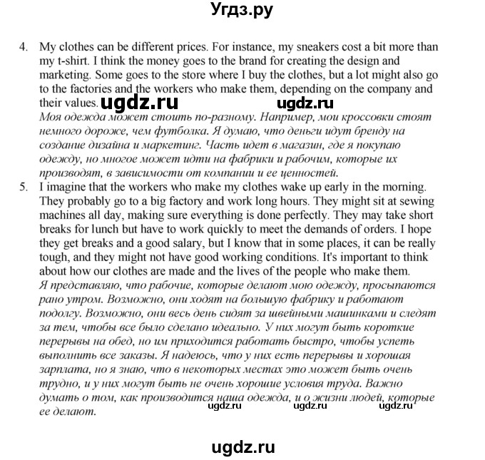 ГДЗ (Решебник 2022) по английскому языку 9 класс Комарова Ю.А. / страница / 11(продолжение 4)