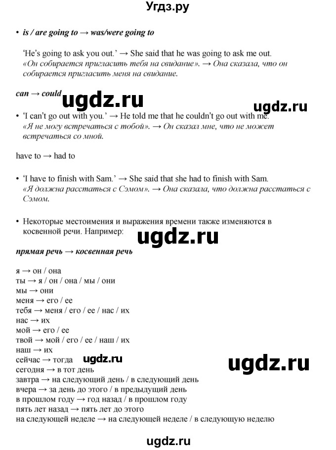 ГДЗ (Решебник 2022) по английскому языку 9 класс Комарова Ю.А. / страница / 111(продолжение 2)