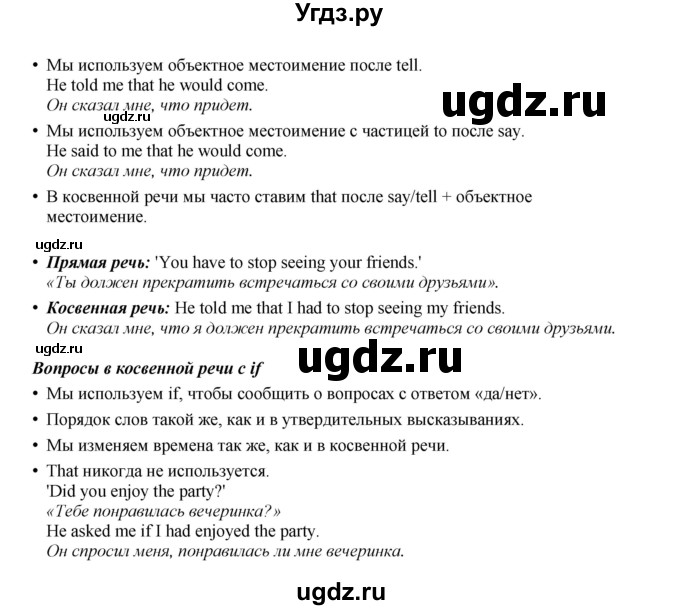 ГДЗ (Решебник 2022) по английскому языку 9 класс Комарова Ю.А. / страница / 111(продолжение 3)