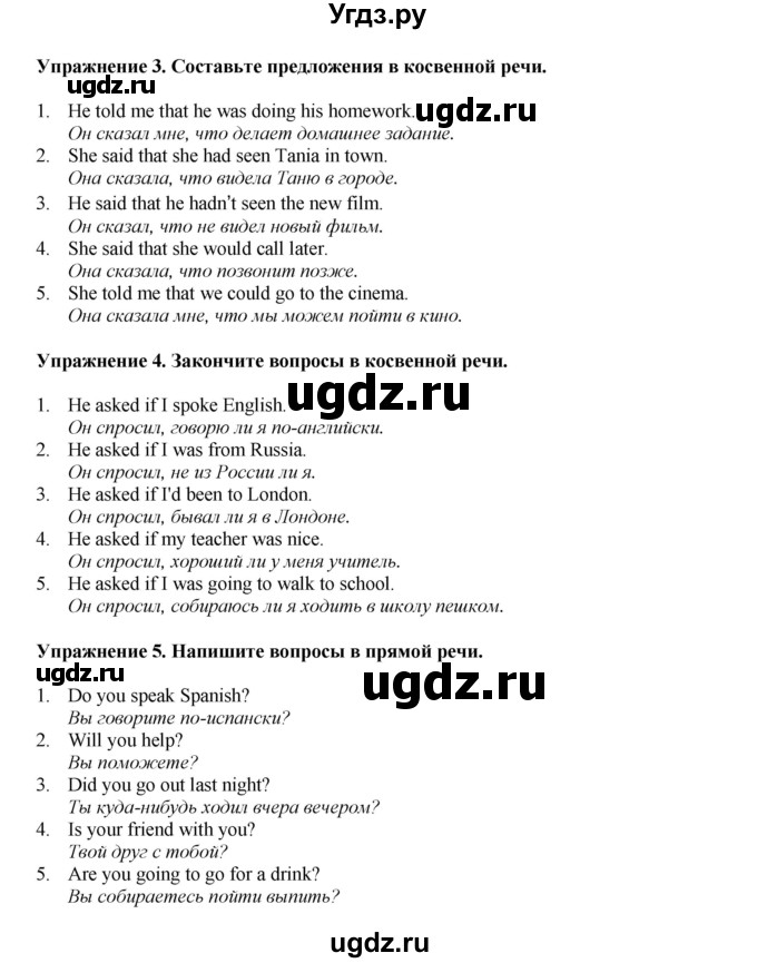 ГДЗ (Решебник 2022) по английскому языку 9 класс Комарова Ю.А. / страница / 112(продолжение 2)