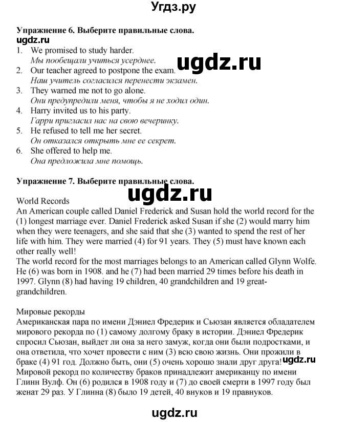 ГДЗ (Решебник 2022) по английскому языку 9 класс Комарова Ю.А. / страница / 112(продолжение 3)