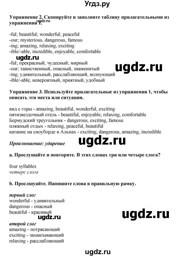 ГДЗ (Решебник 2022) по английскому языку 9 класс Комарова Ю.А. / страница / 114(продолжение 2)