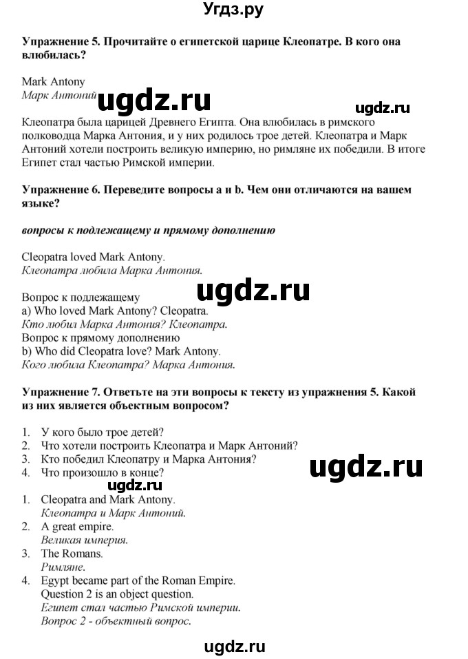 ГДЗ (Решебник 2022) по английскому языку 9 класс Комарова Ю.А. / страница / 116(продолжение 3)