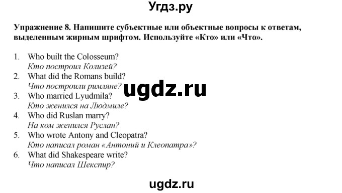 ГДЗ (Решебник 2022) по английскому языку 9 класс Комарова Ю.А. / страница / 116(продолжение 4)