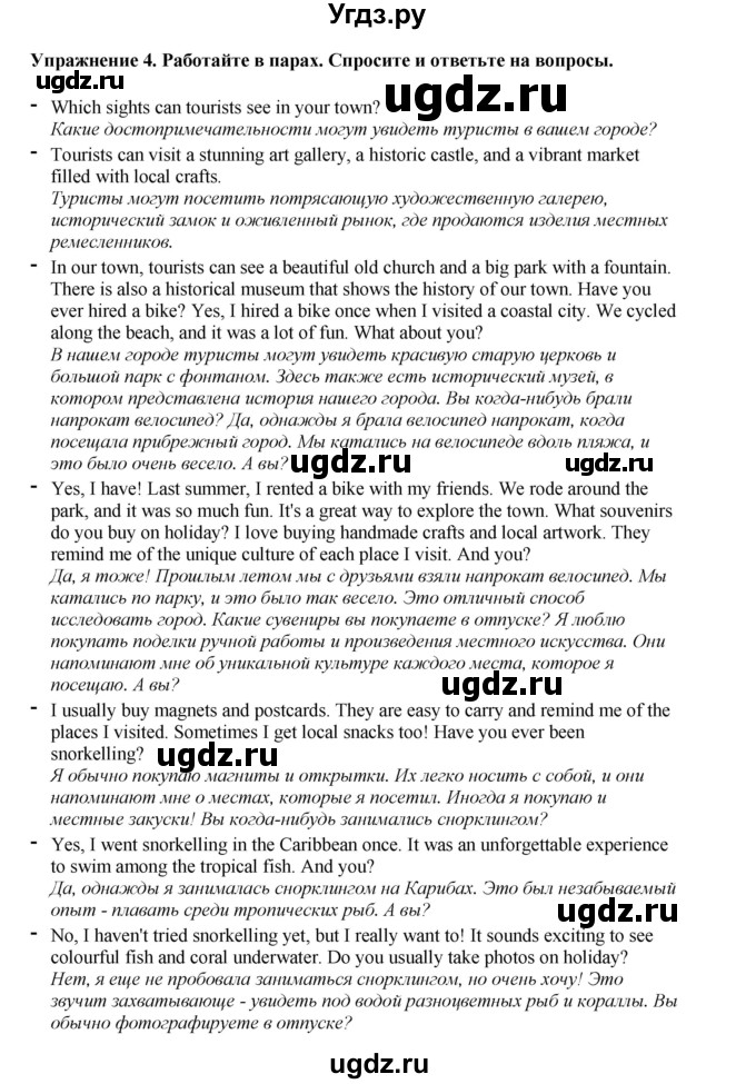 ГДЗ (Решебник 2022) по английскому языку 9 класс Комарова Ю.А. / страница / 117(продолжение 2)