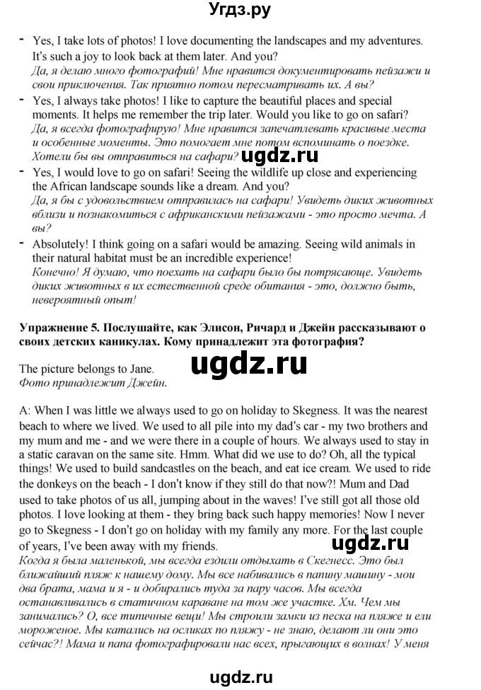 ГДЗ (Решебник 2022) по английскому языку 9 класс Комарова Ю.А. / страница / 117(продолжение 3)