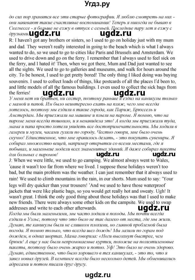 ГДЗ (Решебник 2022) по английскому языку 9 класс Комарова Ю.А. / страница / 117(продолжение 4)