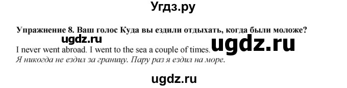 ГДЗ (Решебник 2022) по английскому языку 9 класс Комарова Ю.А. / страница / 117(продолжение 6)