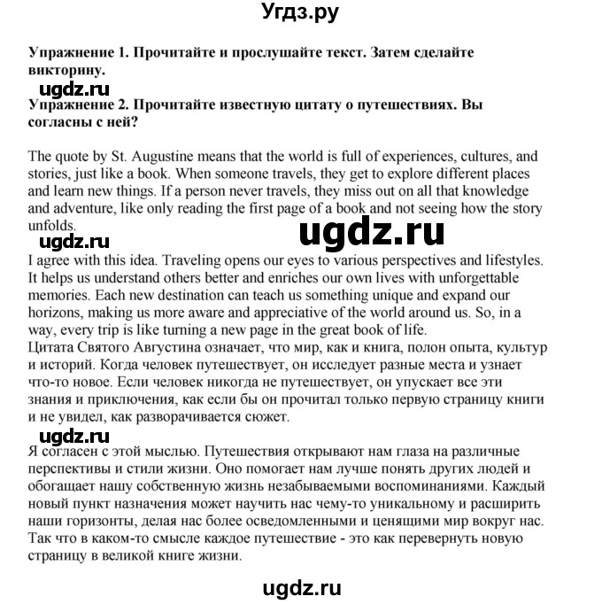 ГДЗ (Решебник 2022) по английскому языку 9 класс Комарова Ю.А. / страница / 118(продолжение 2)