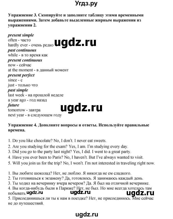 ГДЗ (Решебник 2022) по английскому языку 9 класс Комарова Ю.А. / страница / 119(продолжение 2)