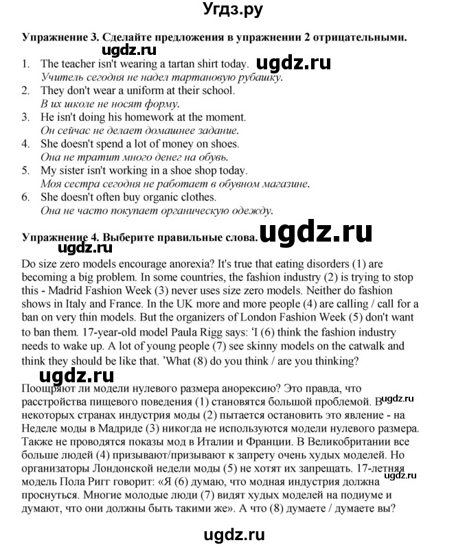 ГДЗ (Решебник 2022) по английскому языку 9 класс Комарова Ю.А. / страница / 12(продолжение 2)
