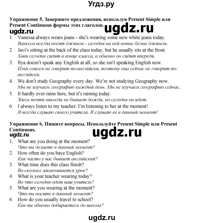 ГДЗ (Решебник 2022) по английскому языку 9 класс Комарова Ю.А. / страница / 12(продолжение 3)