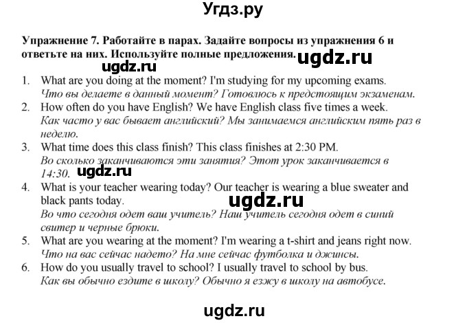 ГДЗ (Решебник 2022) по английскому языку 9 класс Комарова Ю.А. / страница / 12(продолжение 4)