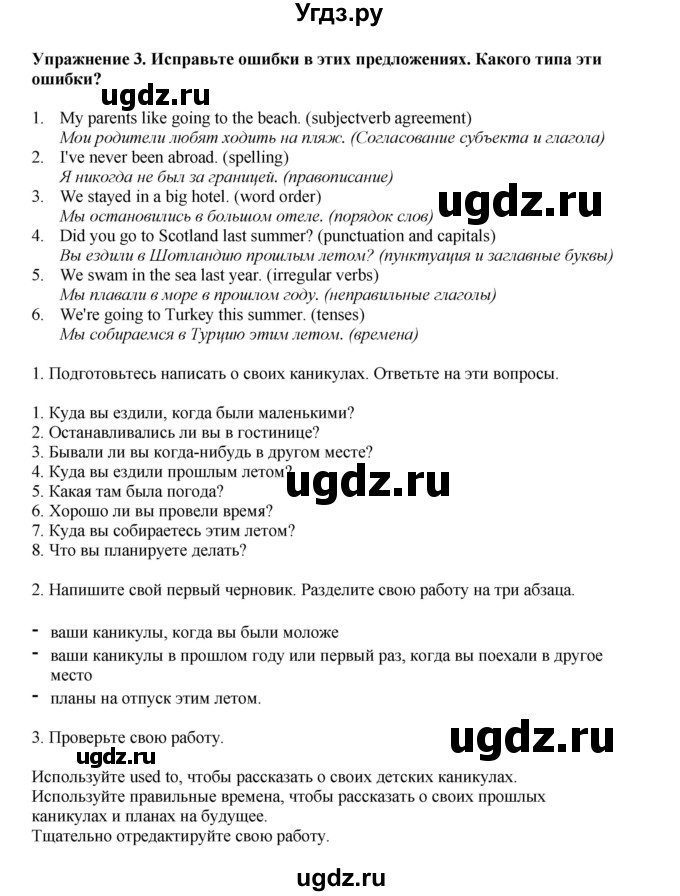 ГДЗ (Решебник 2022) по английскому языку 9 класс Комарова Ю.А. / страница / 120(продолжение 2)