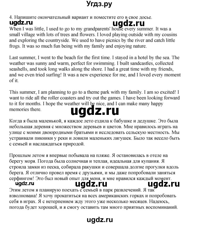 ГДЗ (Решебник 2022) по английскому языку 9 класс Комарова Ю.А. / страница / 120(продолжение 3)