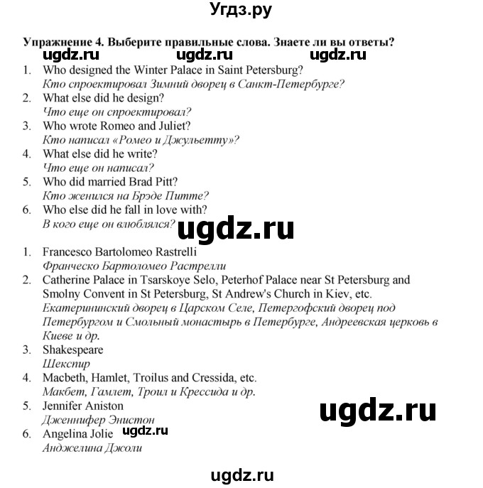 ГДЗ (Решебник 2022) по английскому языку 9 класс Комарова Ю.А. / страница / 124(продолжение 3)