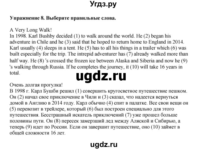 ГДЗ (Решебник 2022) по английскому языку 9 класс Комарова Ю.А. / страница / 124(продолжение 5)