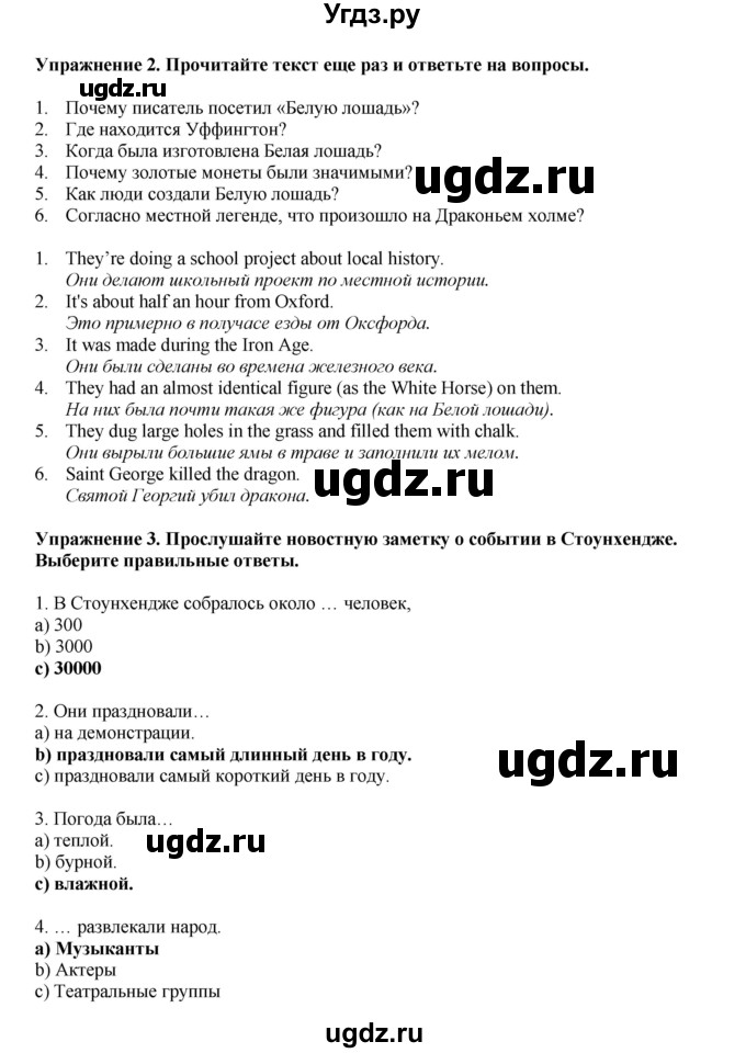 ГДЗ (Решебник 2022) по английскому языку 9 класс Комарова Ю.А. / страница / 126(продолжение 2)