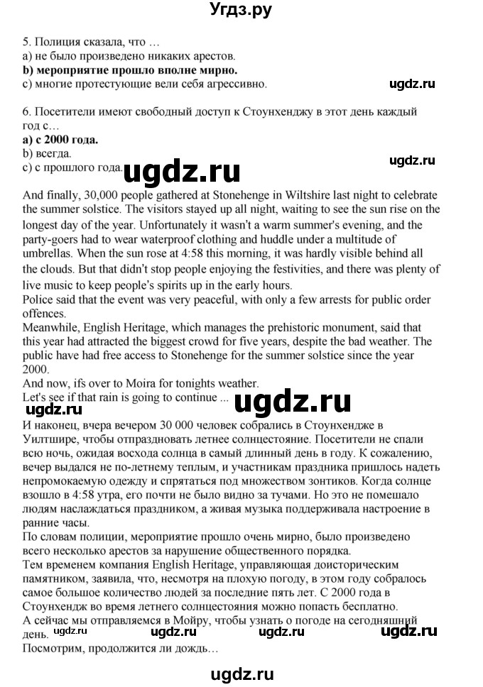 ГДЗ (Решебник 2022) по английскому языку 9 класс Комарова Ю.А. / страница / 126(продолжение 3)