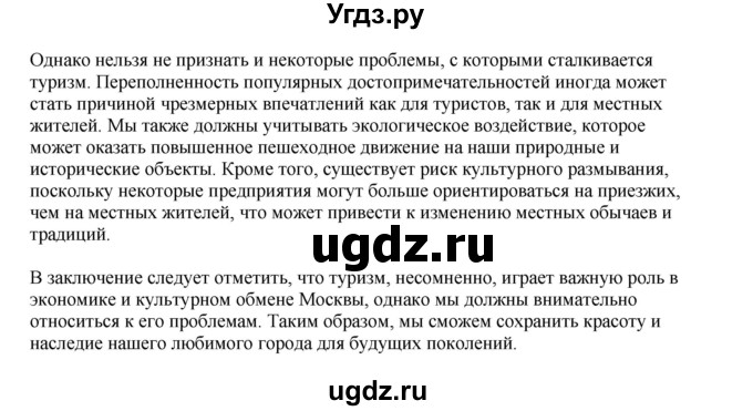 ГДЗ (Решебник 2022) по английскому языку 9 класс Комарова Ю.А. / страница / 126(продолжение 6)