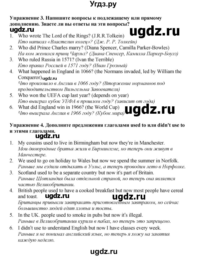 ГДЗ (Решебник 2022) по английскому языку 9 класс Комарова Ю.А. / страница / 127(продолжение 2)