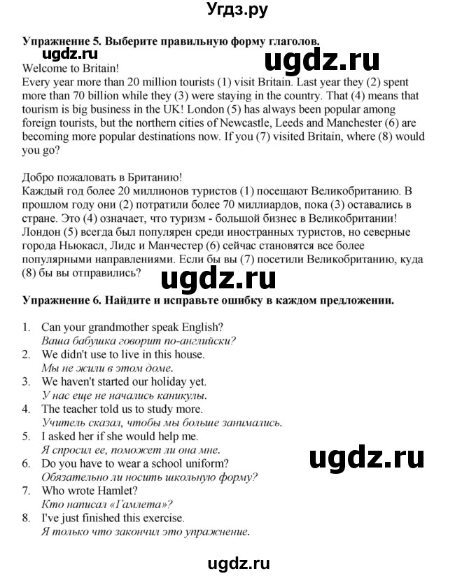 ГДЗ (Решебник 2022) по английскому языку 9 класс Комарова Ю.А. / страница / 127(продолжение 3)