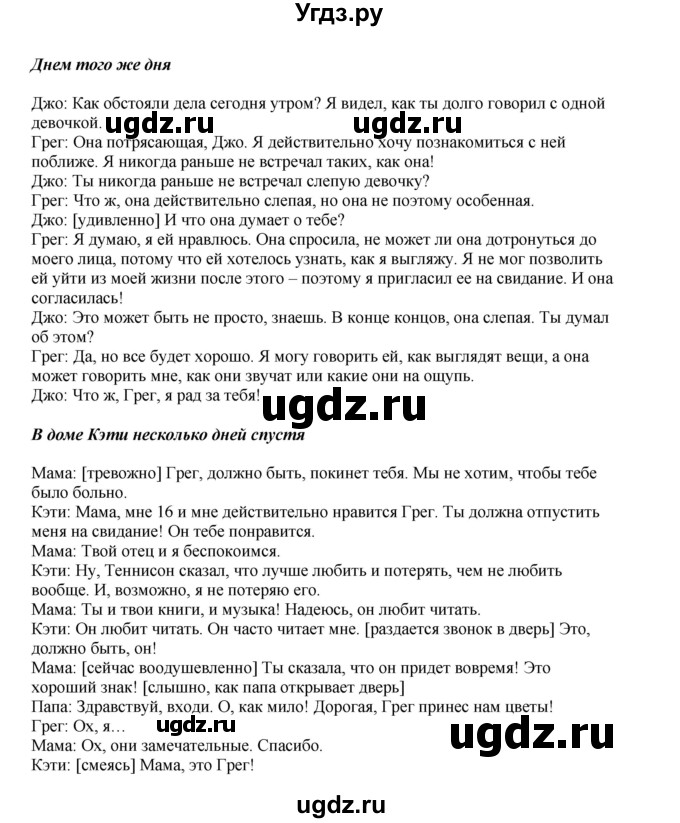 ГДЗ (Решебник 2022) по английскому языку 9 класс Комарова Ю.А. / страница / 128(продолжение 2)