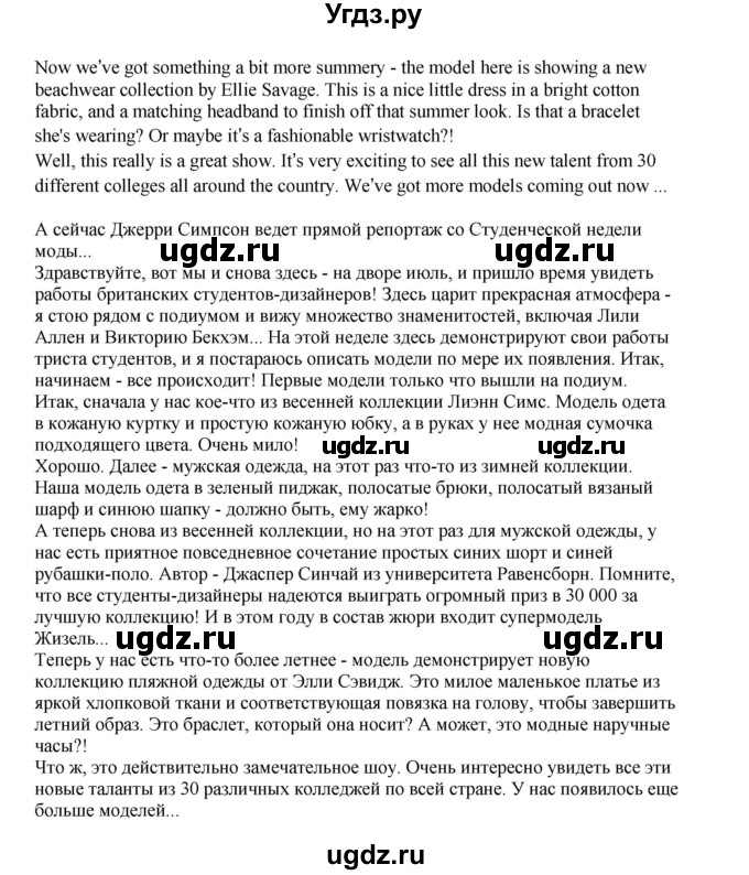 ГДЗ (Решебник 2022) по английскому языку 9 класс Комарова Ю.А. / страница / 13(продолжение 2)