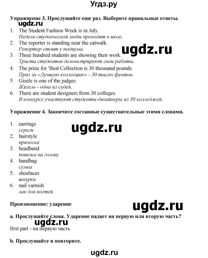 ГДЗ (Решебник 2022) по английскому языку 9 класс Комарова Ю.А. / страница / 13(продолжение 3)