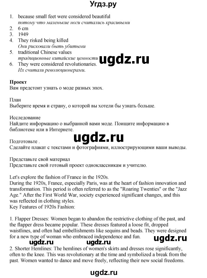 ГДЗ (Решебник 2022) по английскому языку 9 класс Комарова Ю.А. / страница / 131(продолжение 2)