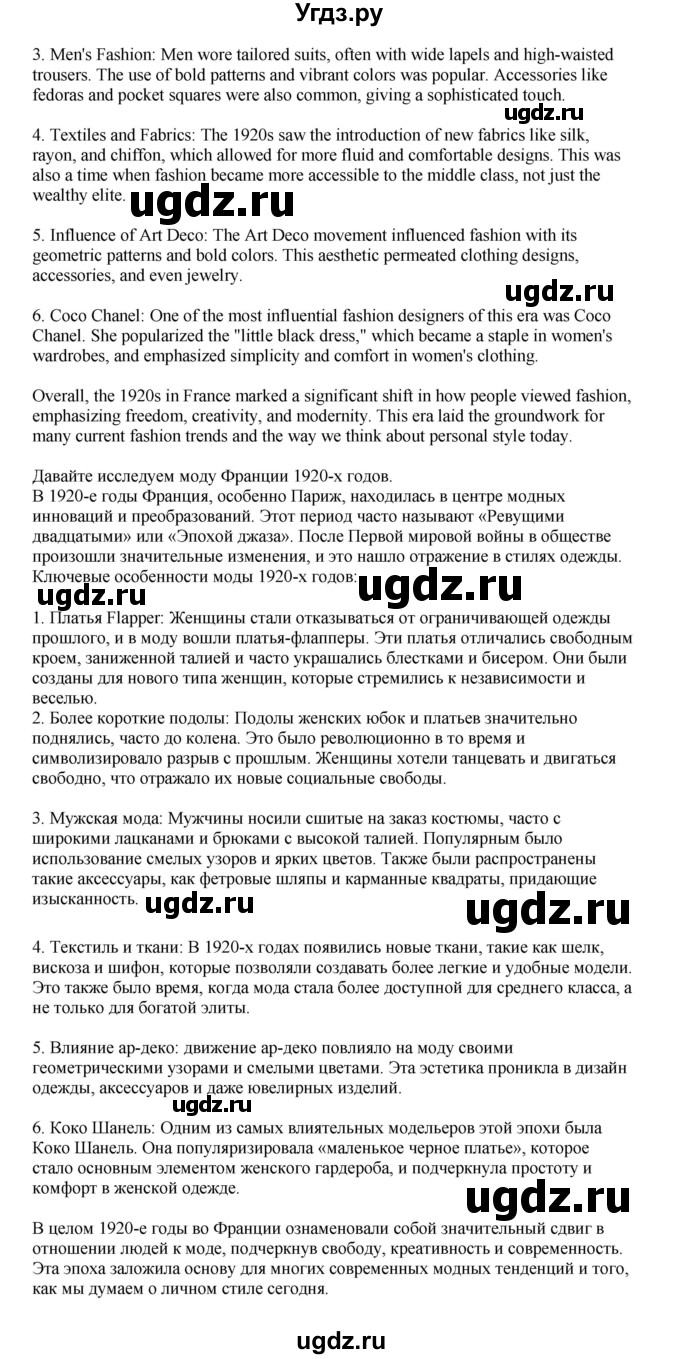 ГДЗ (Решебник 2022) по английскому языку 9 класс Комарова Ю.А. / страница / 131(продолжение 3)