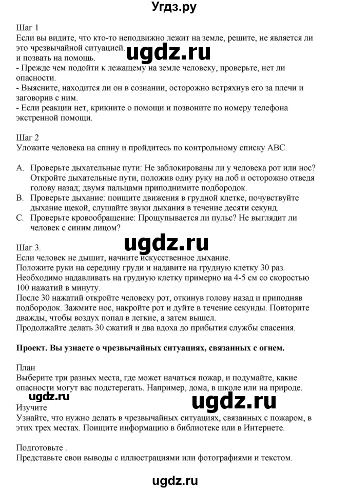 ГДЗ (Решебник 2022) по английскому языку 9 класс Комарова Ю.А. / страница / 133(продолжение 2)