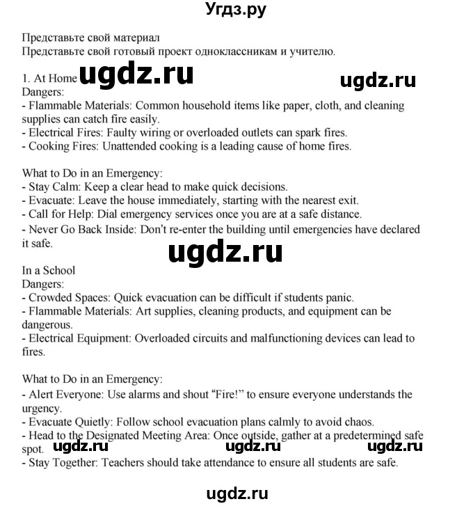 ГДЗ (Решебник 2022) по английскому языку 9 класс Комарова Ю.А. / страница / 133(продолжение 3)