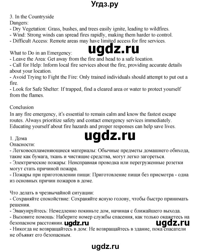 ГДЗ (Решебник 2022) по английскому языку 9 класс Комарова Ю.А. / страница / 133(продолжение 4)