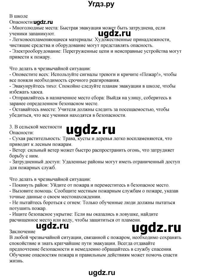ГДЗ (Решебник 2022) по английскому языку 9 класс Комарова Ю.А. / страница / 133(продолжение 5)